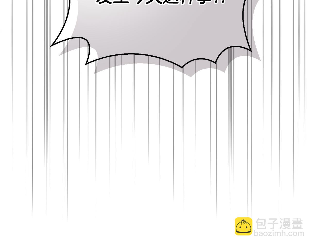 最菜魔王又怎樣？ - 第114話 成爲好朋友？(3/4) - 7