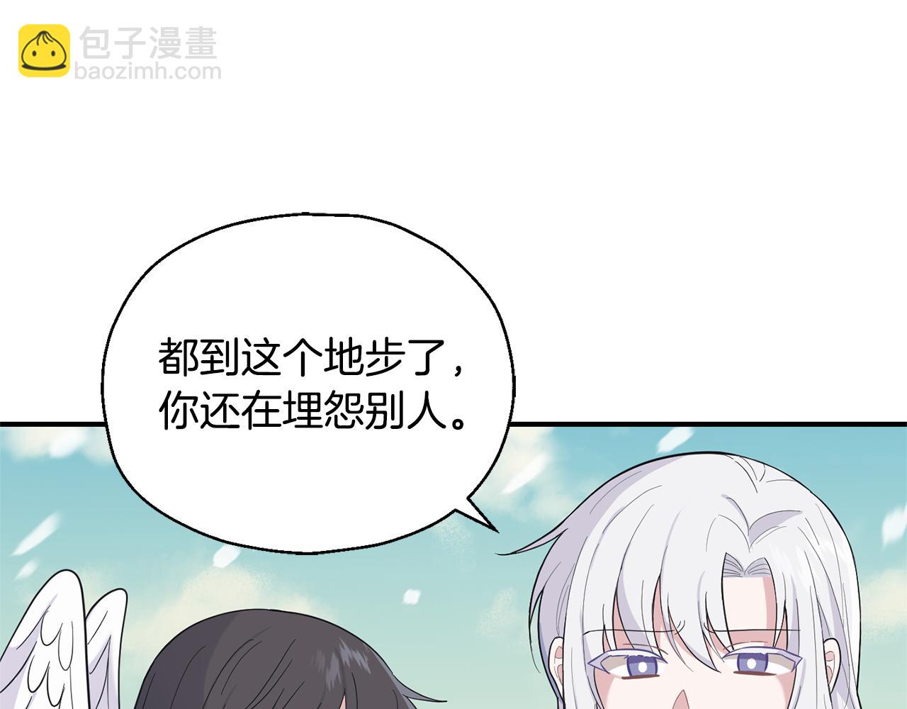 最菜魔王又怎樣？ - 第114話 成爲好朋友？(3/4) - 8