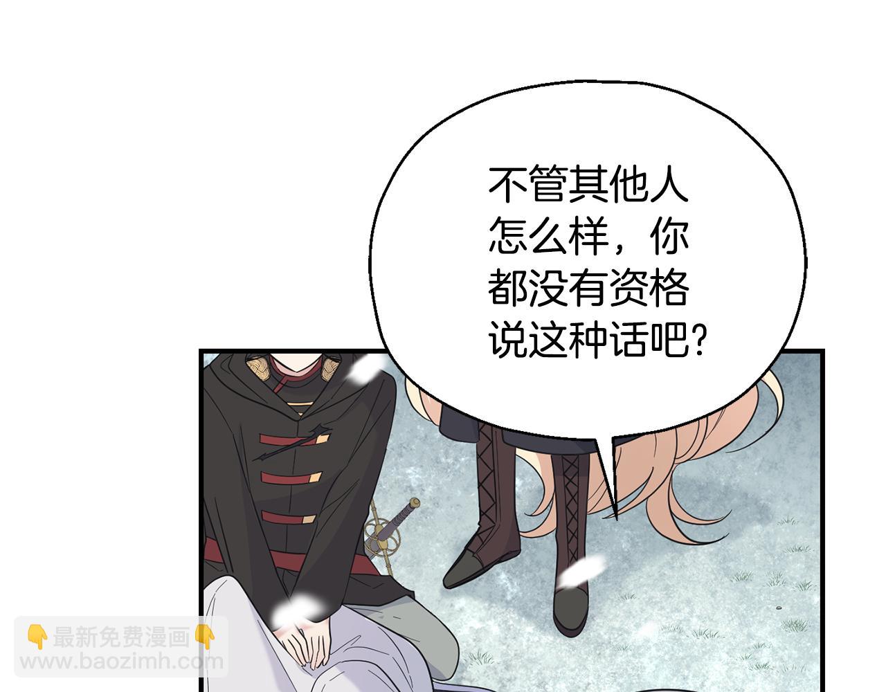 最菜魔王又怎樣？ - 第114話 成爲好朋友？(3/4) - 2