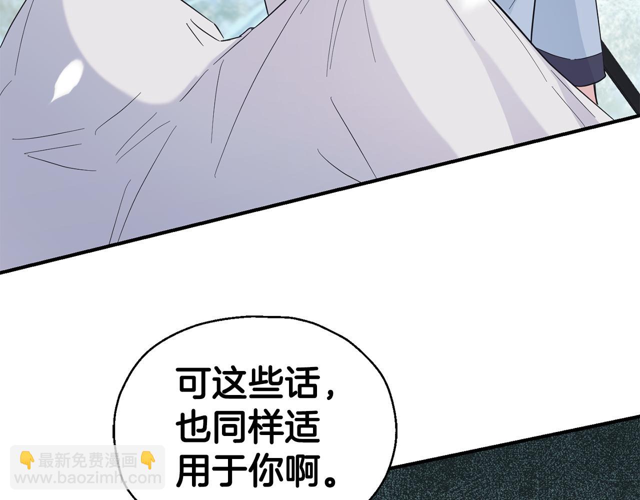 最菜魔王又怎樣？ - 第114話 成爲好朋友？(3/4) - 8