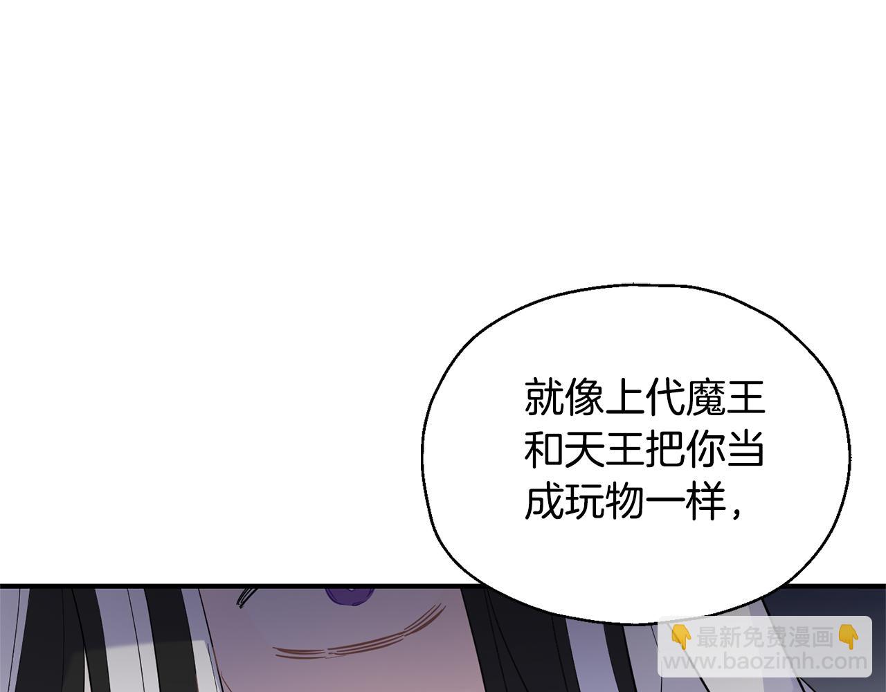 最菜魔王又怎樣？ - 第114話 成爲好朋友？(3/4) - 3