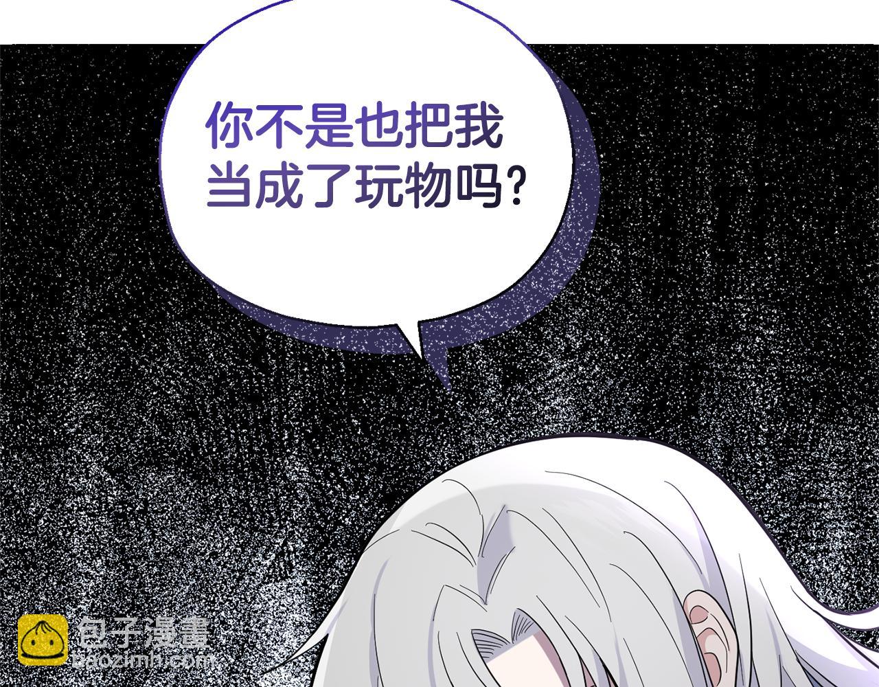 最菜魔王又怎樣？ - 第114話 成爲好朋友？(3/4) - 5