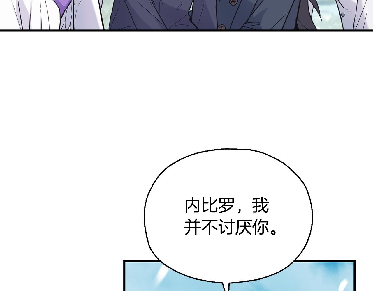 最菜魔王又怎樣？ - 第114話 成爲好朋友？(3/4) - 6