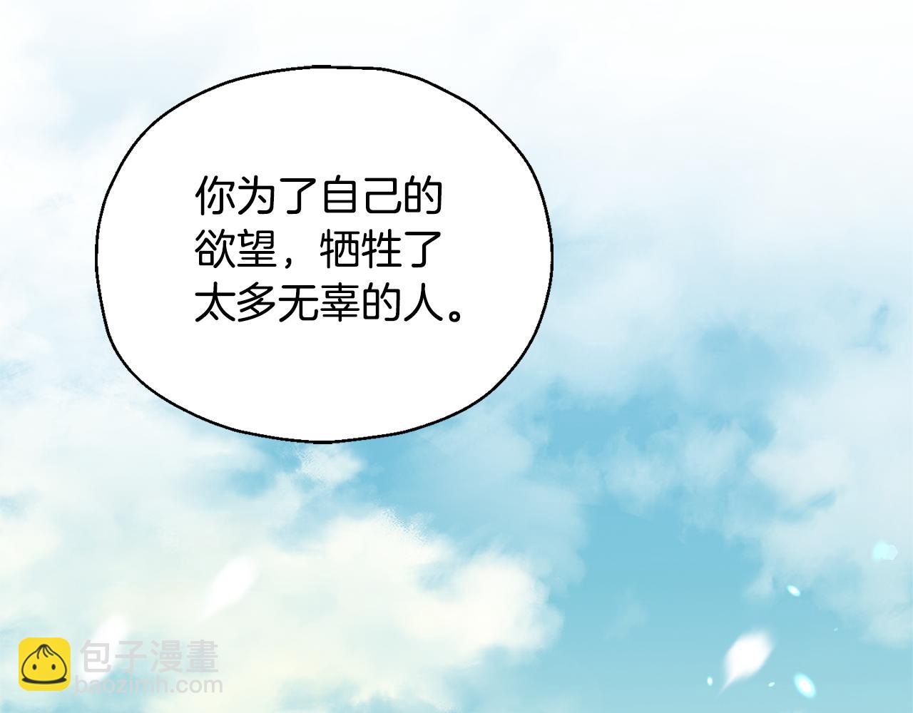 最菜魔王又怎樣？ - 第114話 成爲好朋友？(3/4) - 5