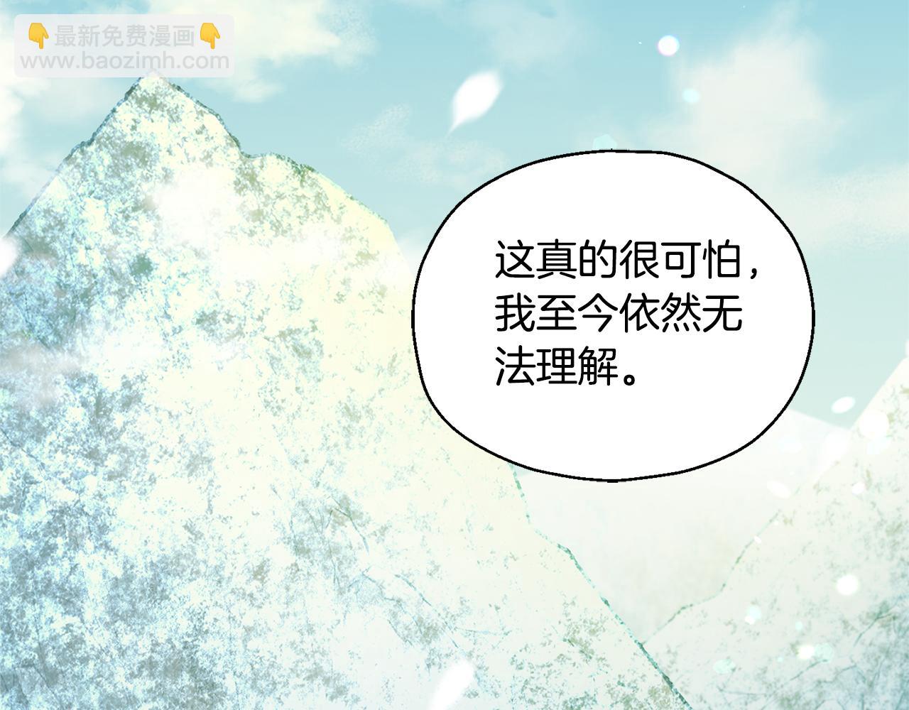 最菜魔王又怎樣？ - 第114話 成爲好朋友？(3/4) - 6