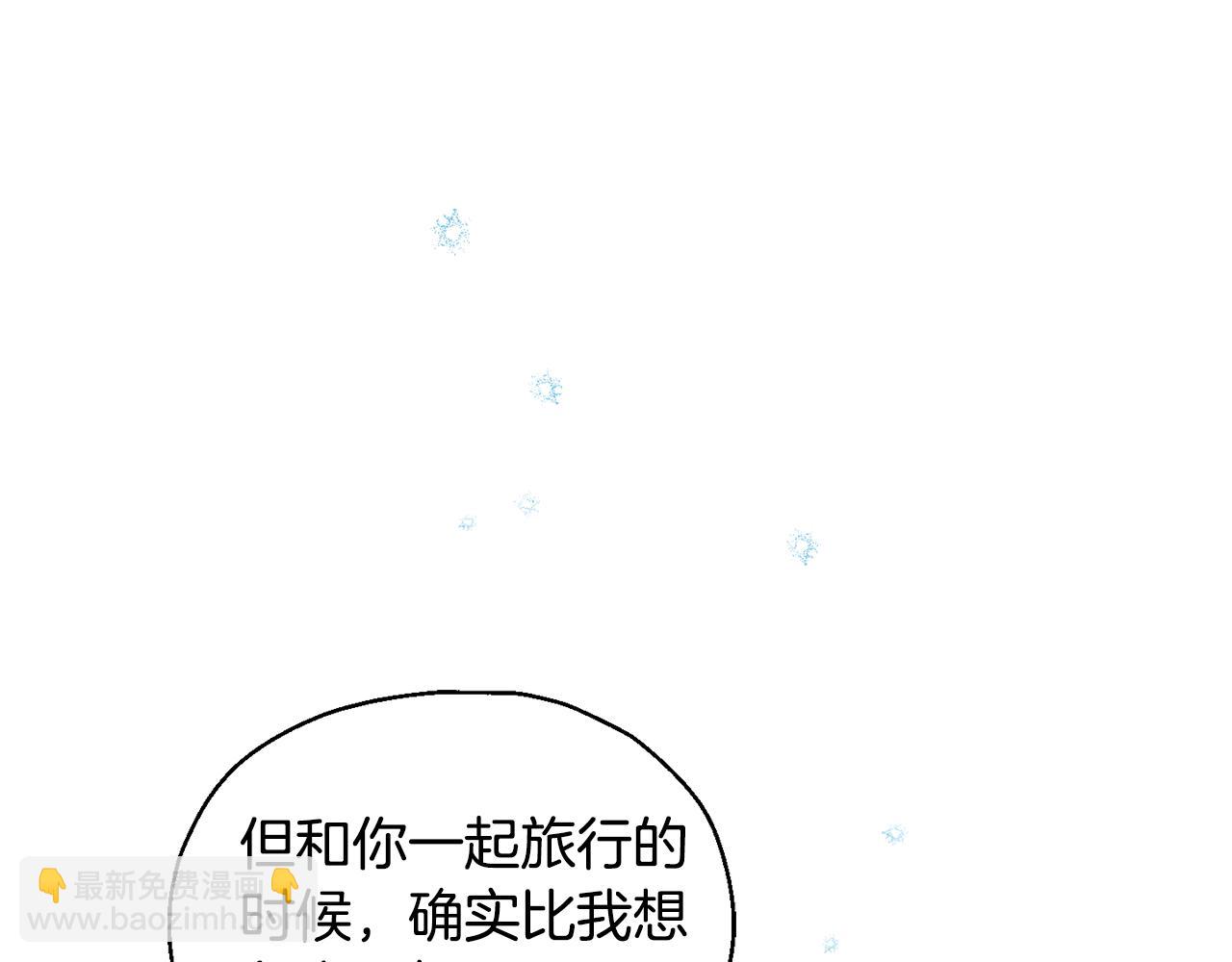 最菜魔王又怎樣？ - 第114話 成爲好朋友？(3/4) - 8