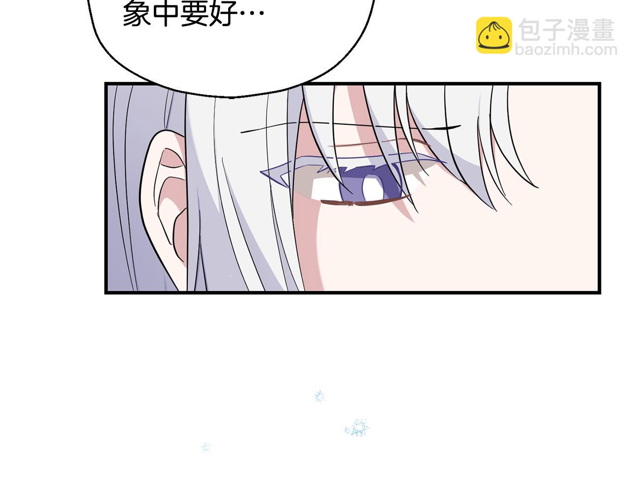 最菜魔王又怎樣？ - 第114話 成爲好朋友？(3/4) - 1