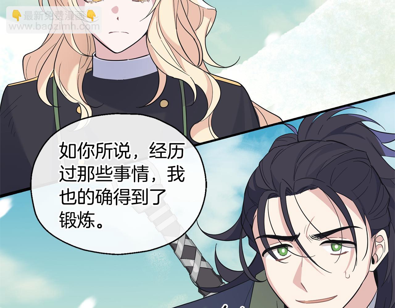 最菜魔王又怎樣？ - 第114話 成爲好朋友？(3/4) - 3