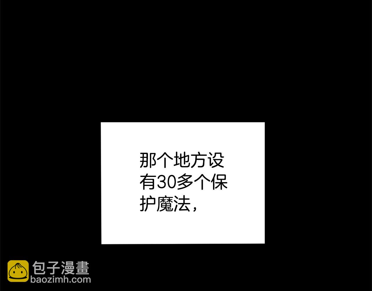 最菜魔王又怎樣？ - 第114話 成爲好朋友？(1/4) - 6