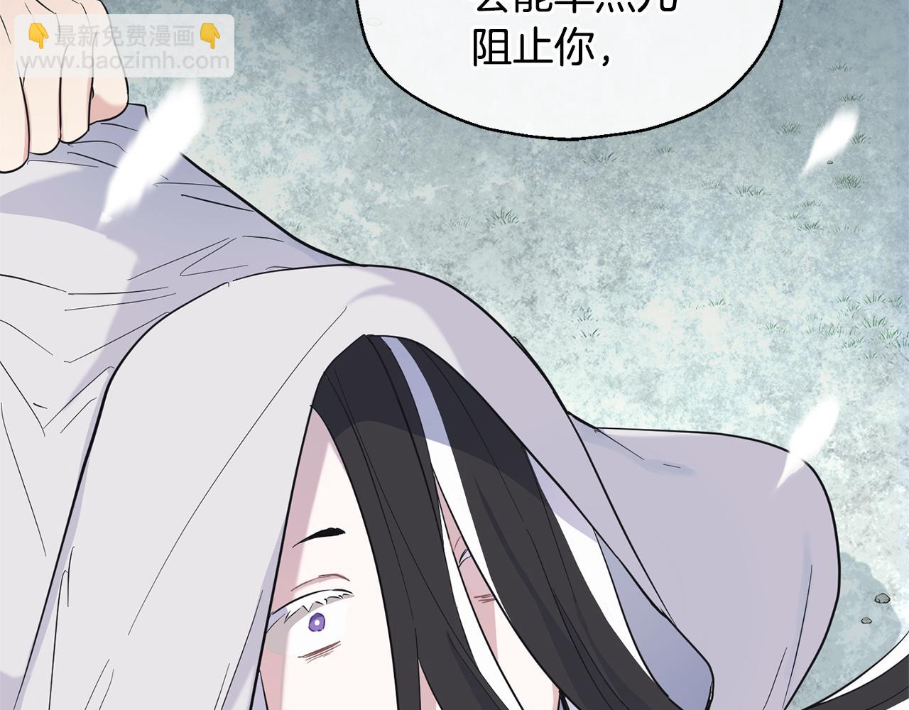 最菜魔王又怎樣？ - 第114話 成爲好朋友？(3/4) - 4