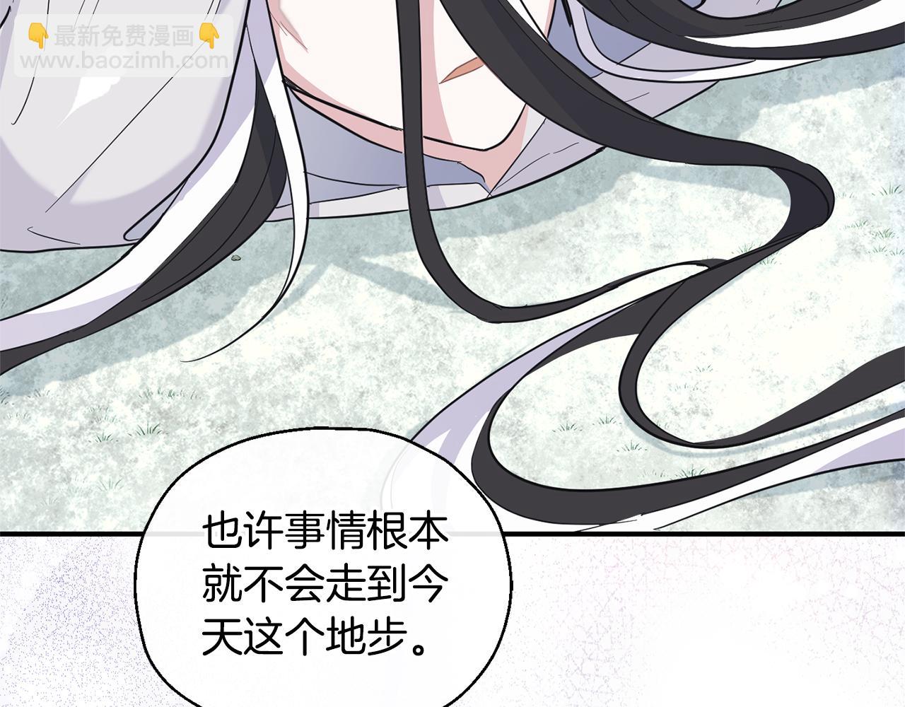 最菜魔王又怎樣？ - 第114話 成爲好朋友？(3/4) - 5