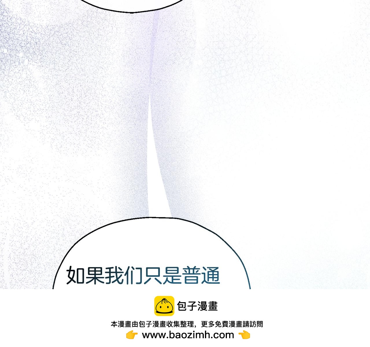 最菜魔王又怎樣？ - 第114話 成爲好朋友？(3/4) - 6