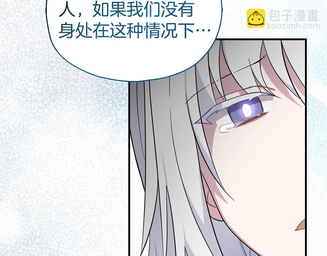 最菜魔王又怎樣？ - 第114話 成爲好朋友？(4/4) - 2