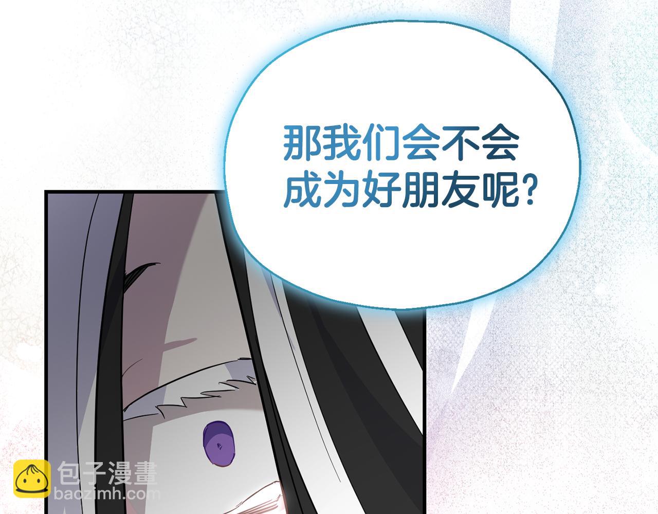 最菜魔王又怎樣？ - 第114話 成爲好朋友？(4/4) - 1