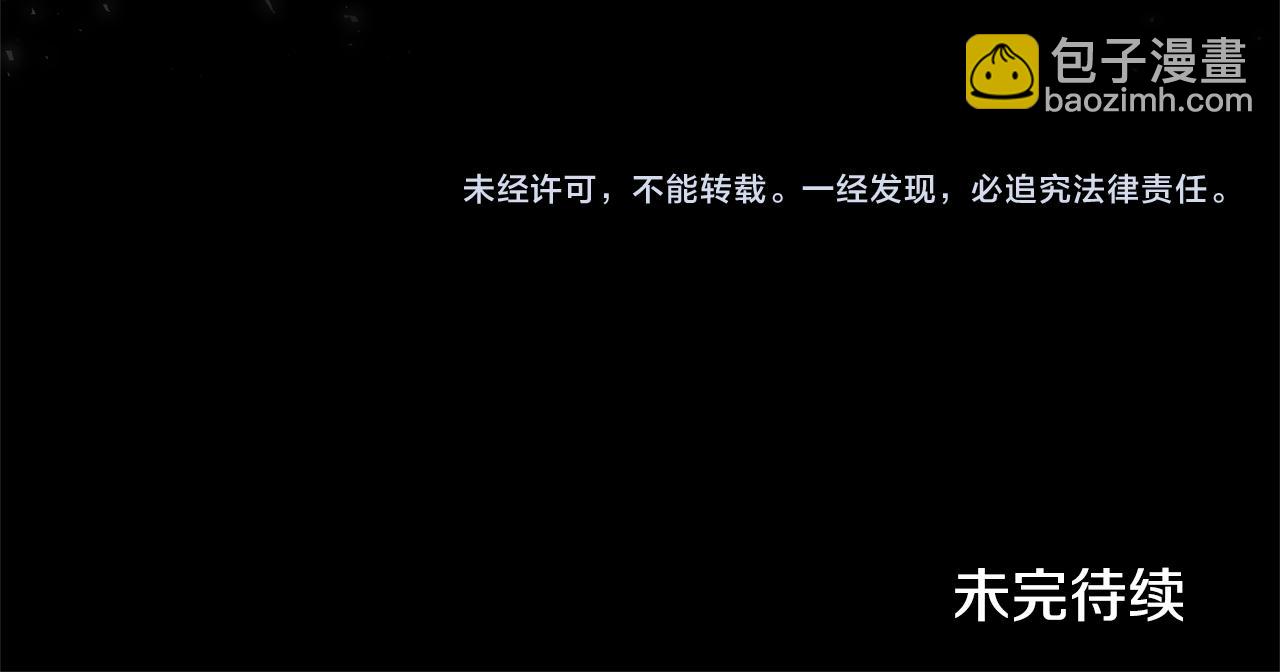 最菜魔王又怎樣？ - 第114話 成爲好朋友？(4/4) - 1