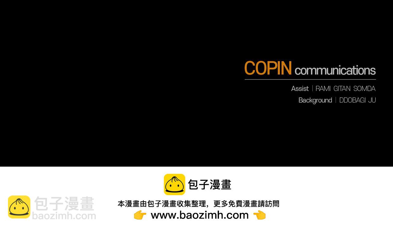 最菜魔王又怎樣？ - 第114話 成爲好朋友？(4/4) - 2