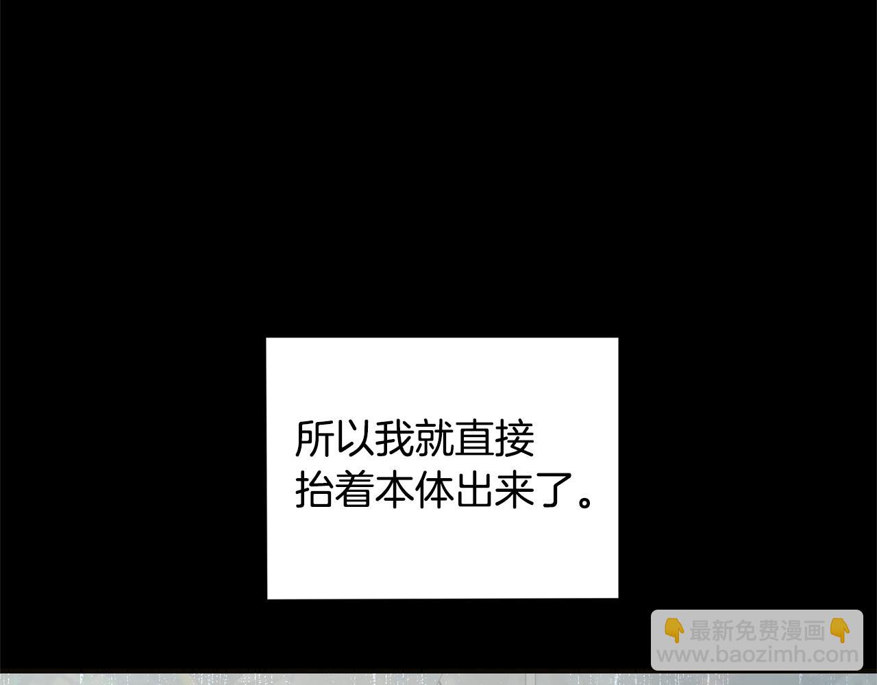 最菜魔王又怎樣？ - 第114話 成爲好朋友？(1/4) - 8