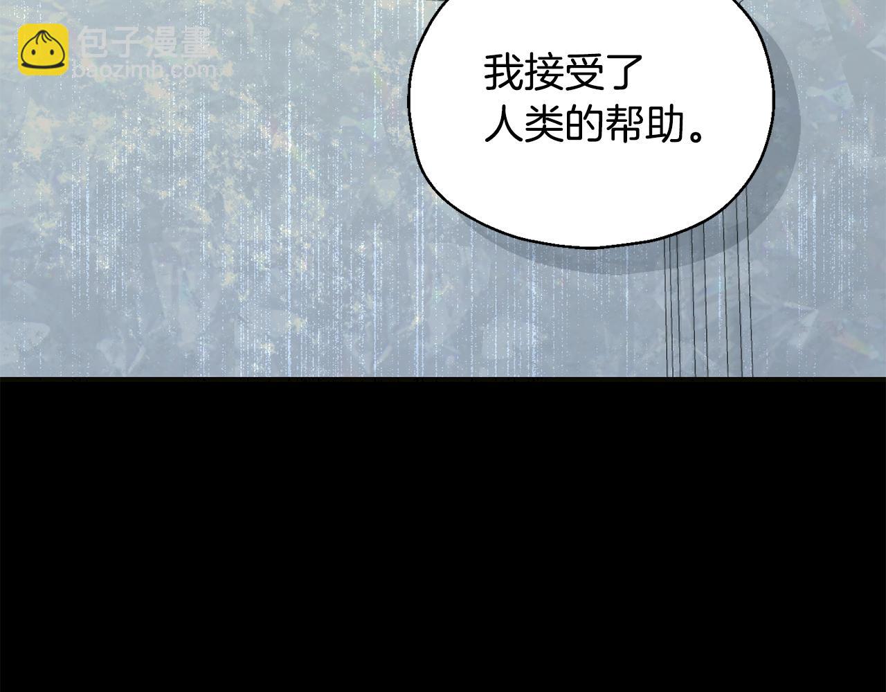 最菜魔王又怎樣？ - 第114話 成爲好朋友？(1/4) - 4