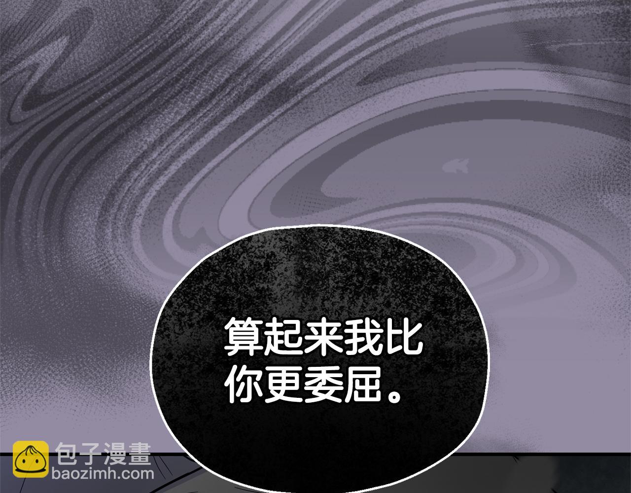 最菜魔王又怎樣？ - 第114話 成爲好朋友？(2/4) - 8