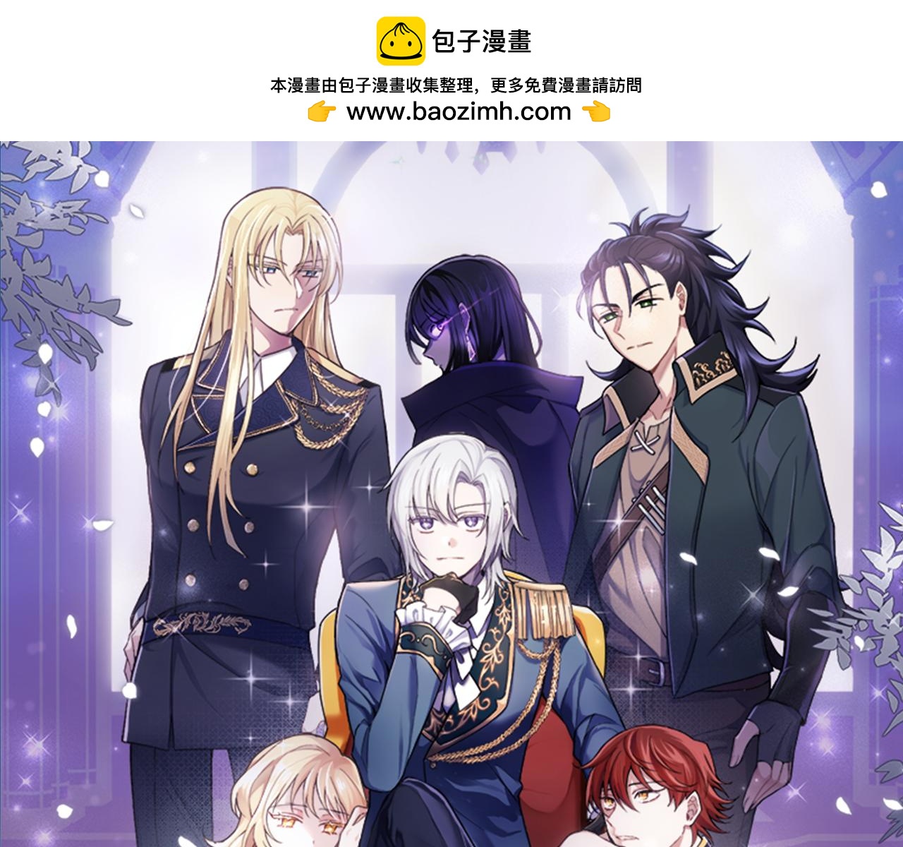 最菜魔王又怎樣？ - 第116話 我沒時間了(1/4) - 1