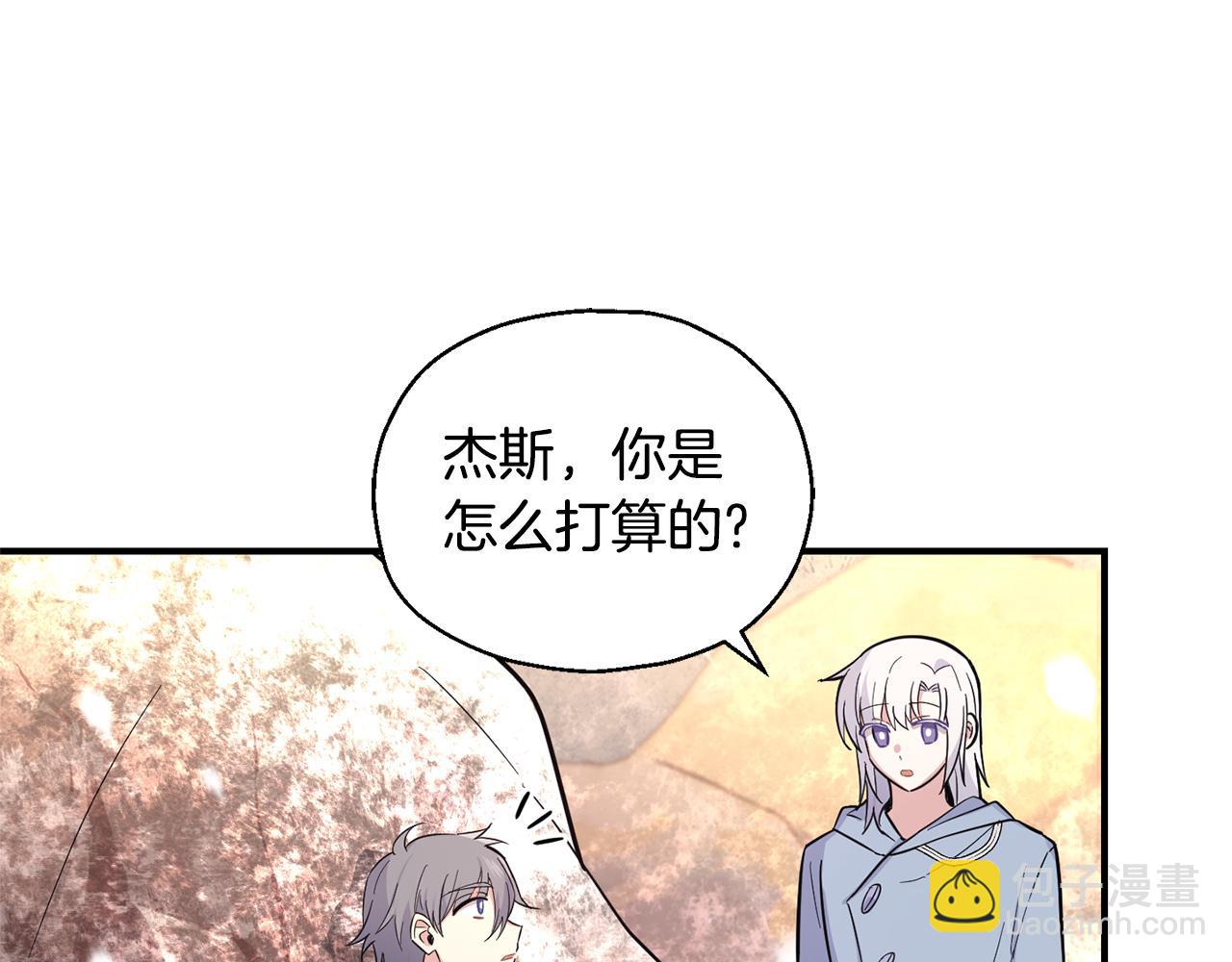 最菜魔王又怎樣？ - 第116話 我沒時間了(3/4) - 7