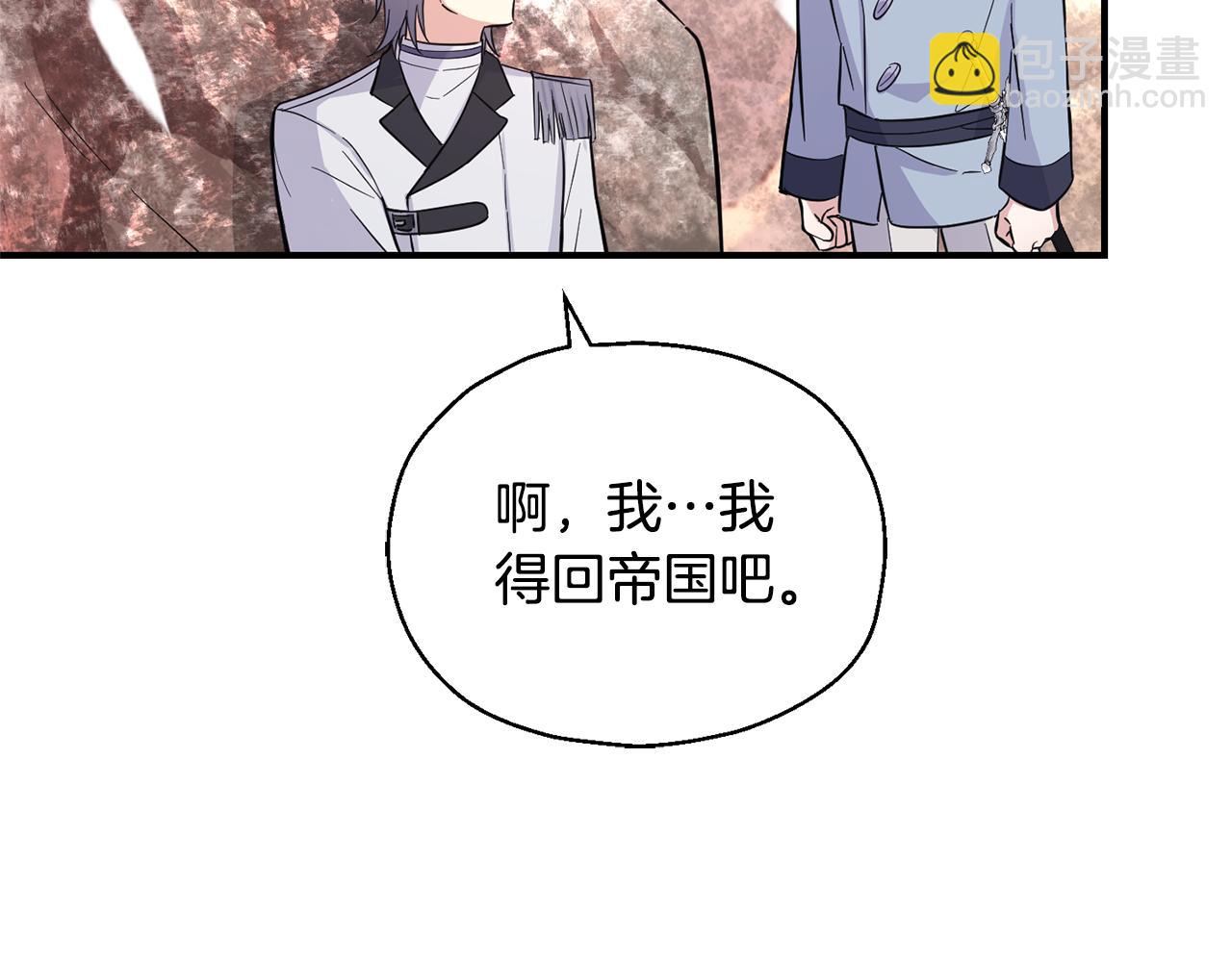 最菜魔王又怎樣？ - 第116話 我沒時間了(3/4) - 8