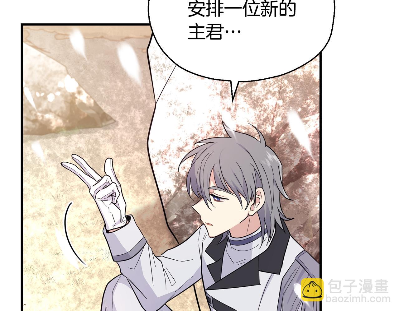 最菜魔王又怎樣？ - 第116話 我沒時間了(3/4) - 4