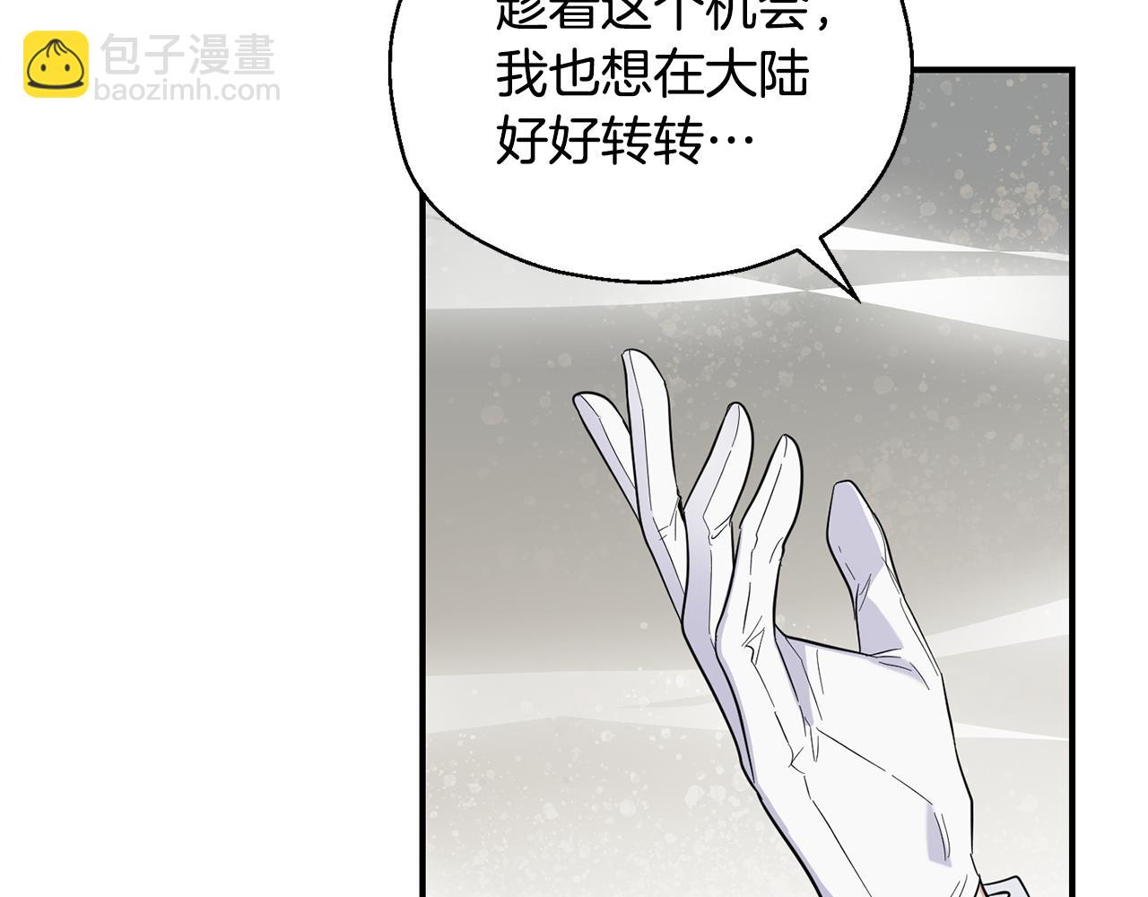 最菜魔王又怎樣？ - 第116話 我沒時間了(3/4) - 7