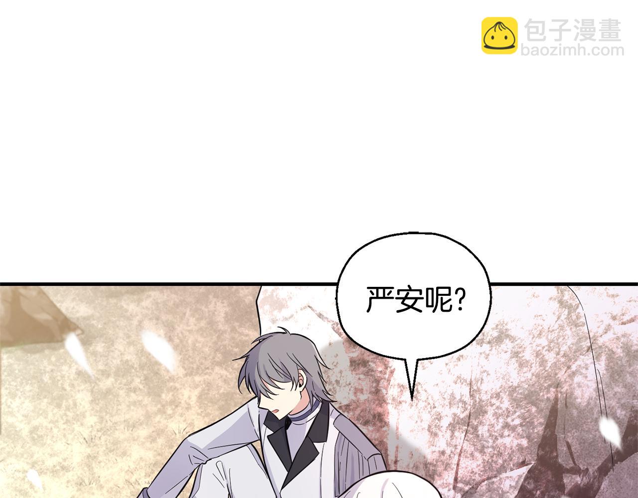 最菜魔王又怎樣？ - 第116話 我沒時間了(3/4) - 1