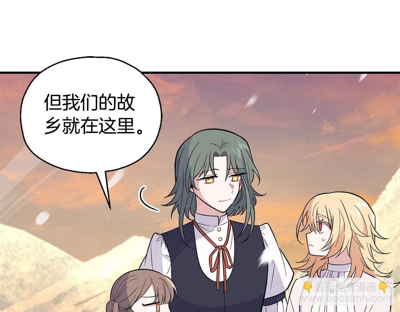 最菜魔王又怎樣？ - 第116話 我沒時間了(1/4) - 4