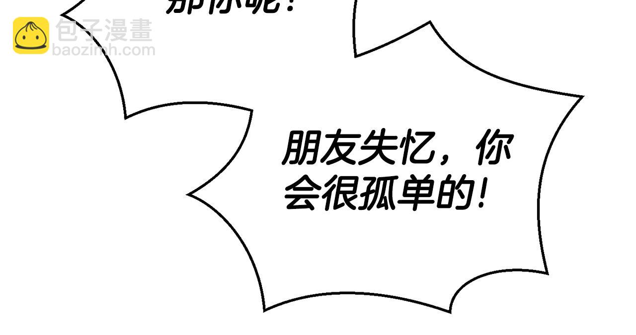 最菜魔王又怎樣？ - 第116話 我沒時間了(3/4) - 1