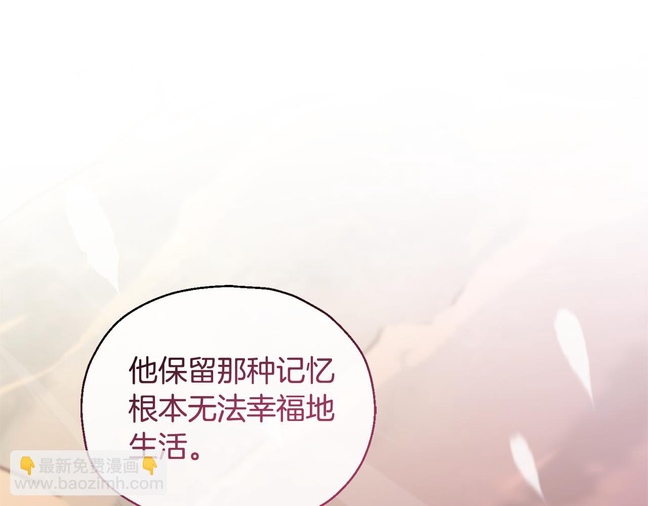 最菜魔王又怎樣？ - 第116話 我沒時間了(3/4) - 2