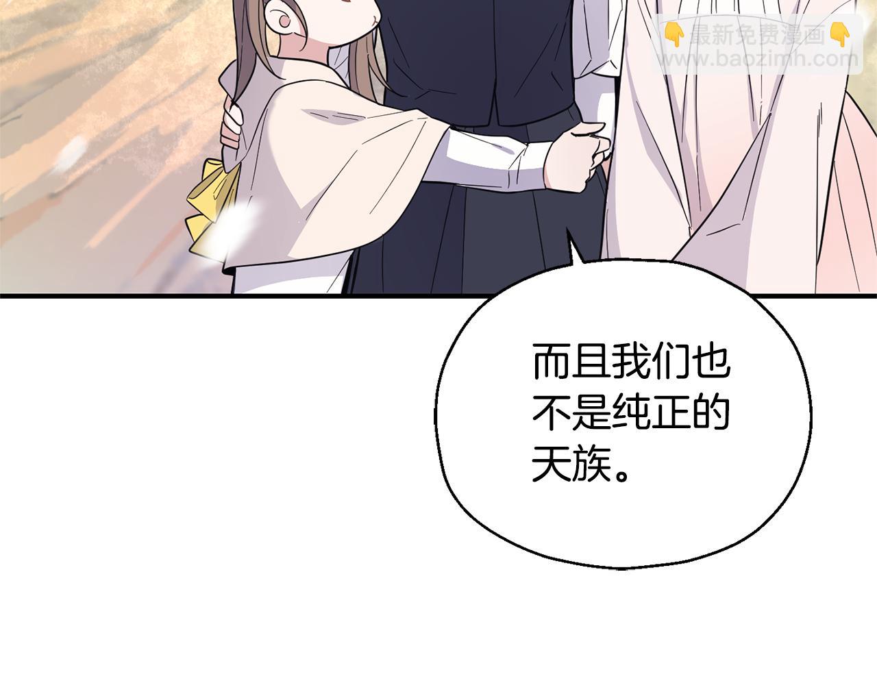 最菜魔王又怎樣？ - 第116話 我沒時間了(1/4) - 5