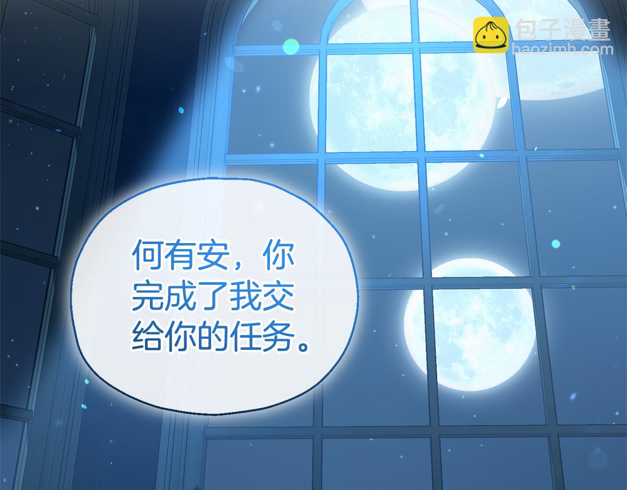 最菜魔王又怎樣？ - 第116話 我沒時間了(3/4) - 3