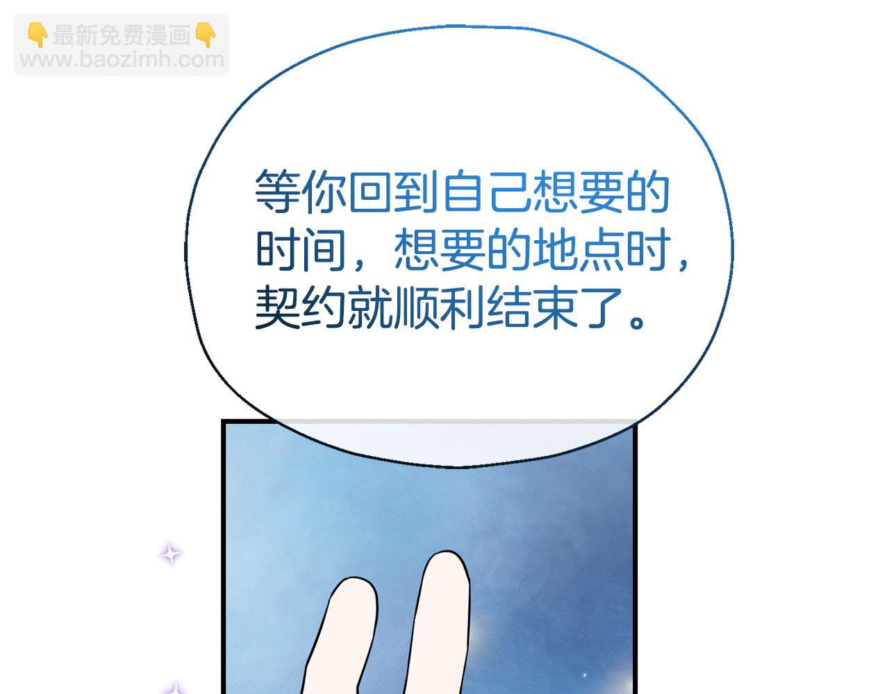 最菜魔王又怎樣？ - 第116話 我沒時間了(3/4) - 5