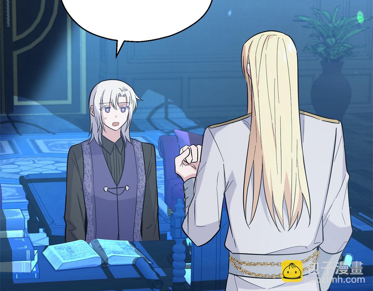 最菜魔王又怎樣？ - 第116話 我沒時間了(3/4) - 8