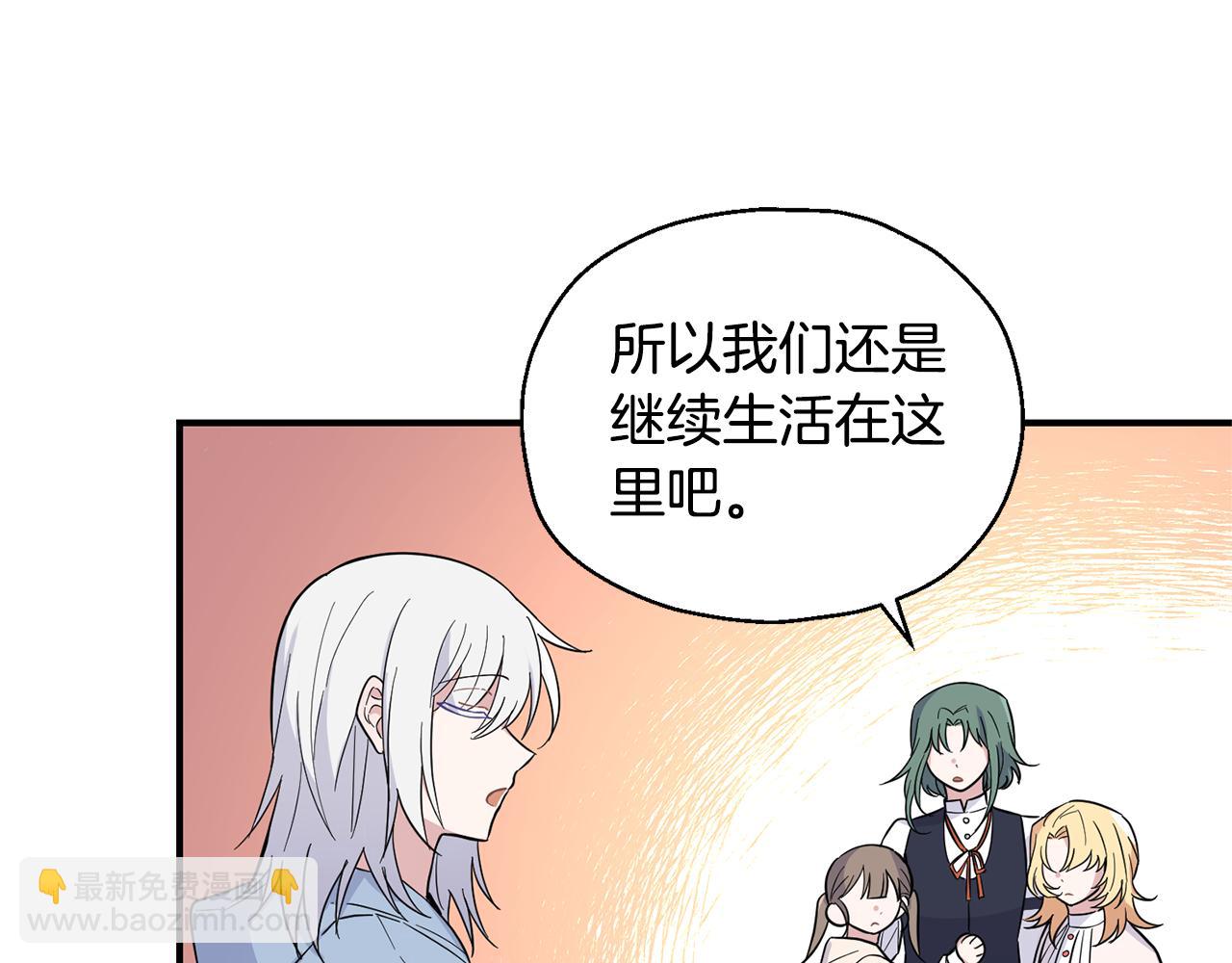 最菜魔王又怎樣？ - 第116話 我沒時間了(1/4) - 6