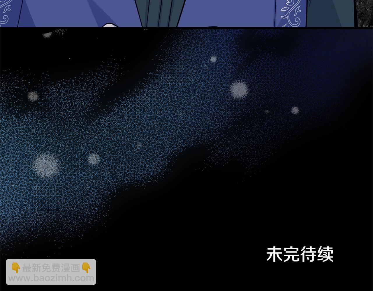 最菜魔王又怎樣？ - 第116話 我沒時間了(4/4) - 3