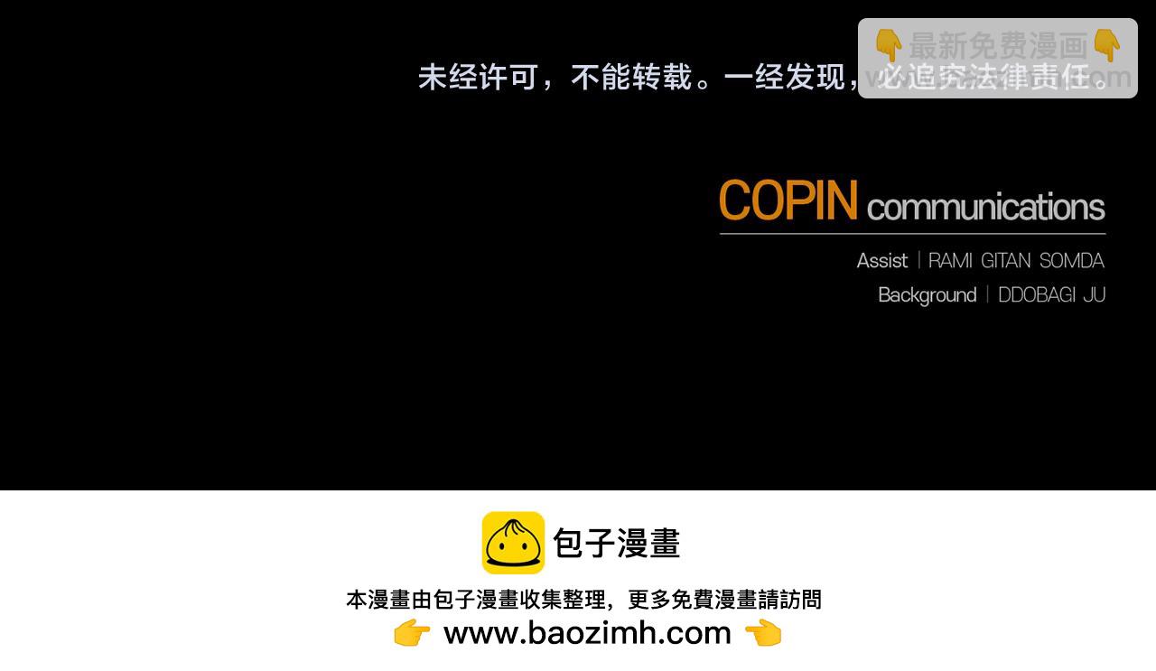 最菜魔王又怎樣？ - 第116話 我沒時間了(4/4) - 2