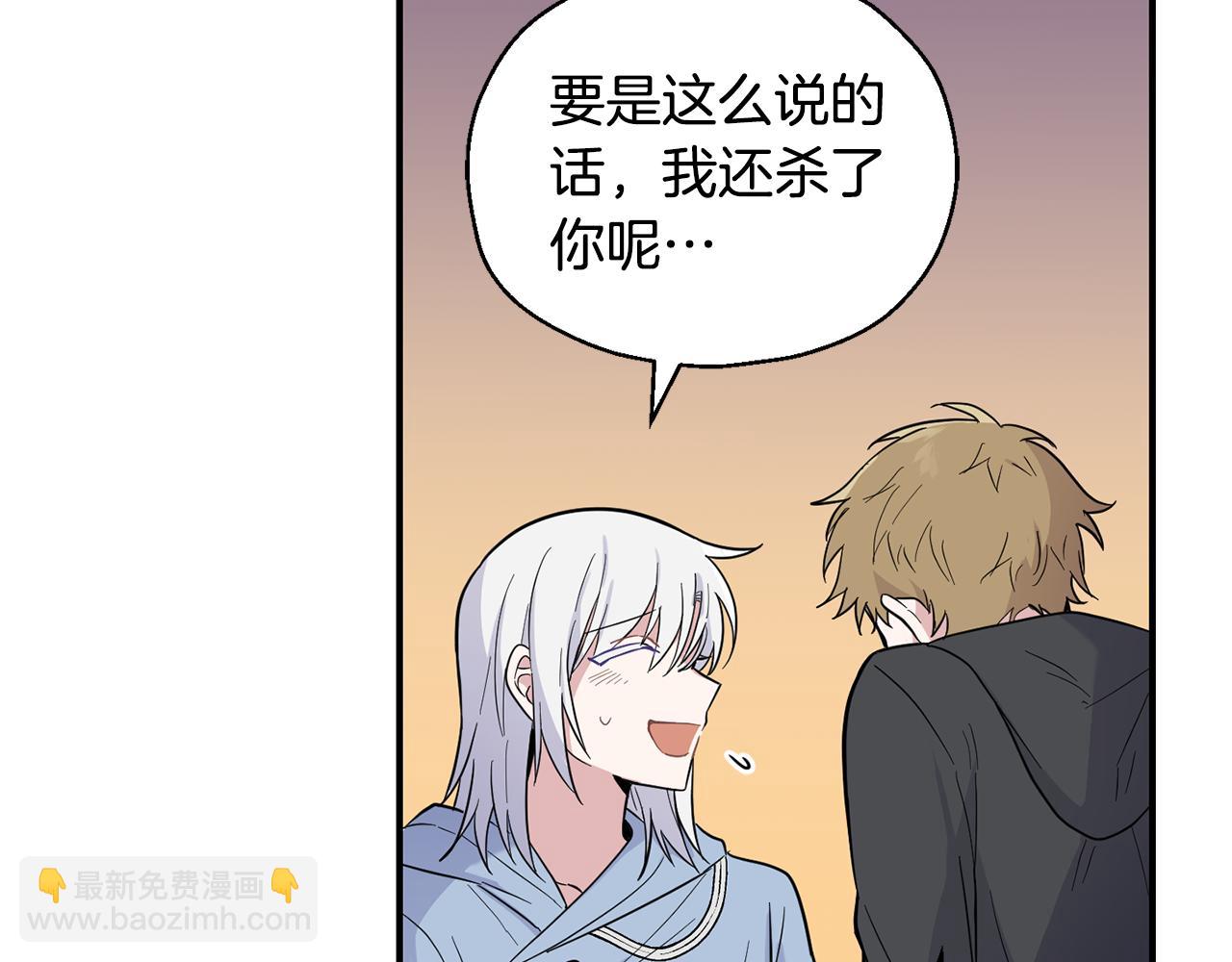 最菜魔王又怎樣？ - 第116話 我沒時間了(1/4) - 6