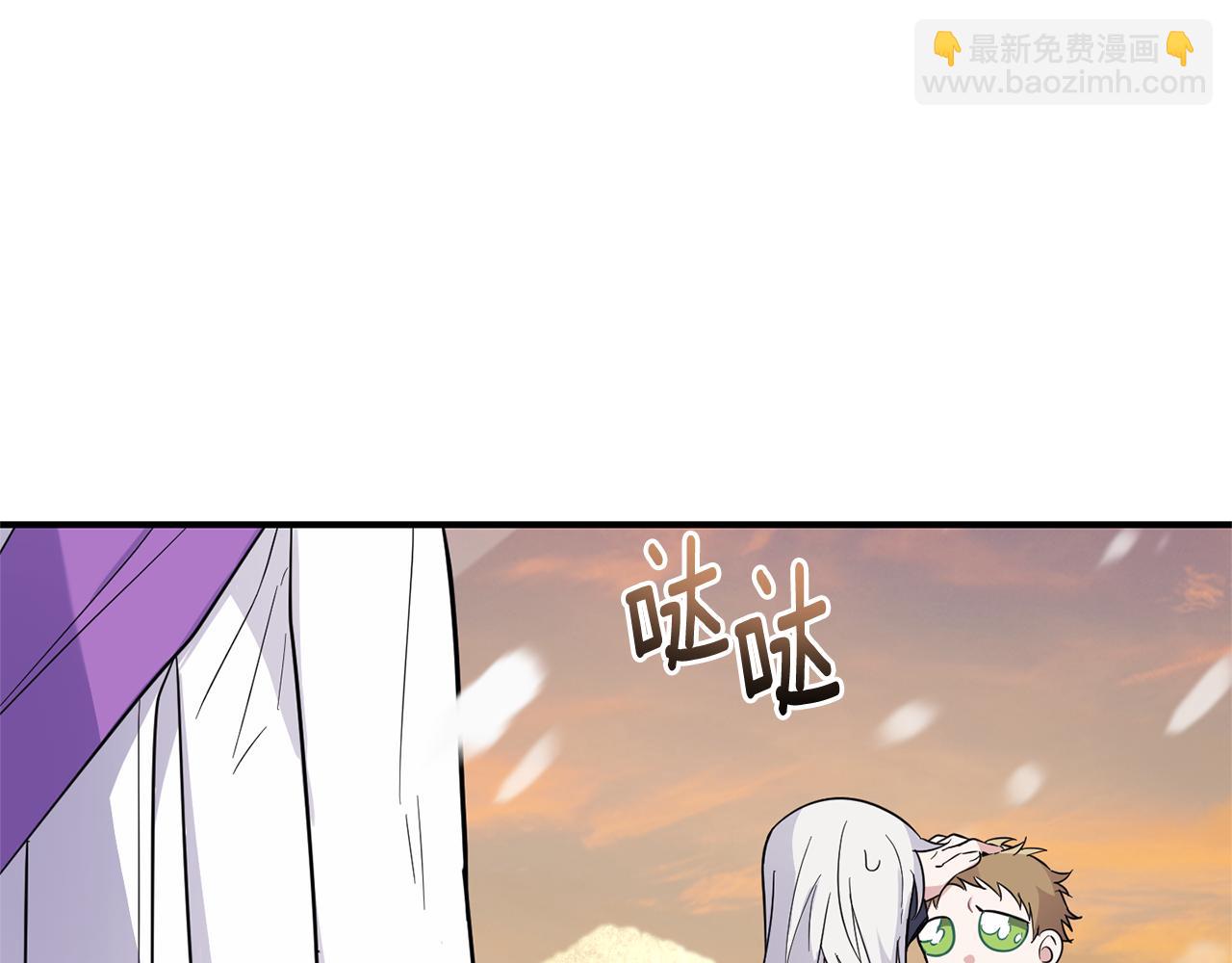 最菜魔王又怎樣？ - 第116話 我沒時間了(1/4) - 2