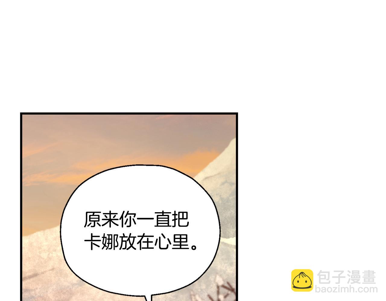 最菜魔王又怎樣？ - 第116話 我沒時間了(1/4) - 1