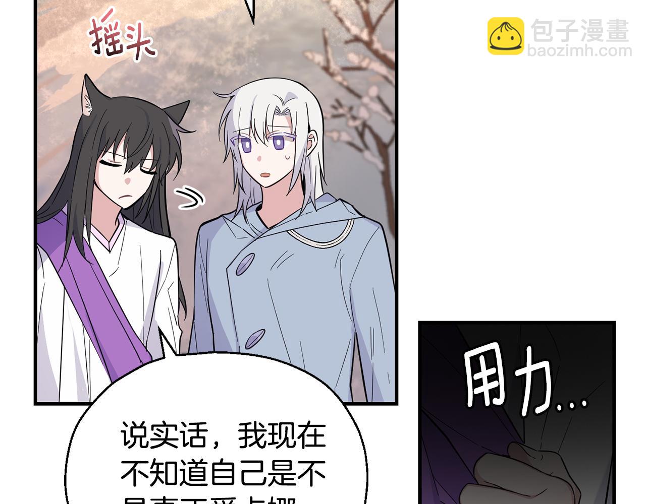 最菜魔王又怎樣？ - 第116話 我沒時間了(1/4) - 2