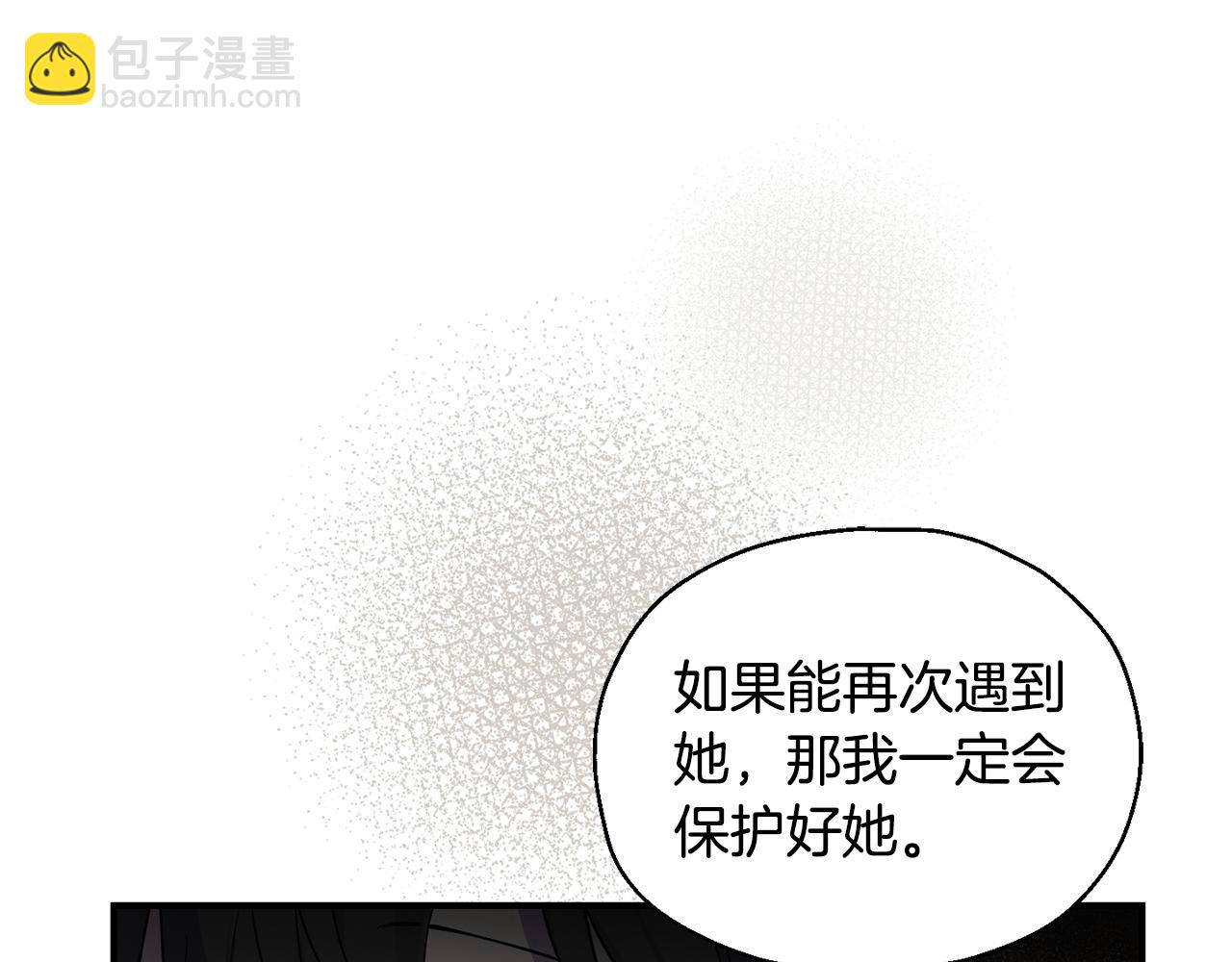 最菜魔王又怎樣？ - 第116話 我沒時間了(1/4) - 7