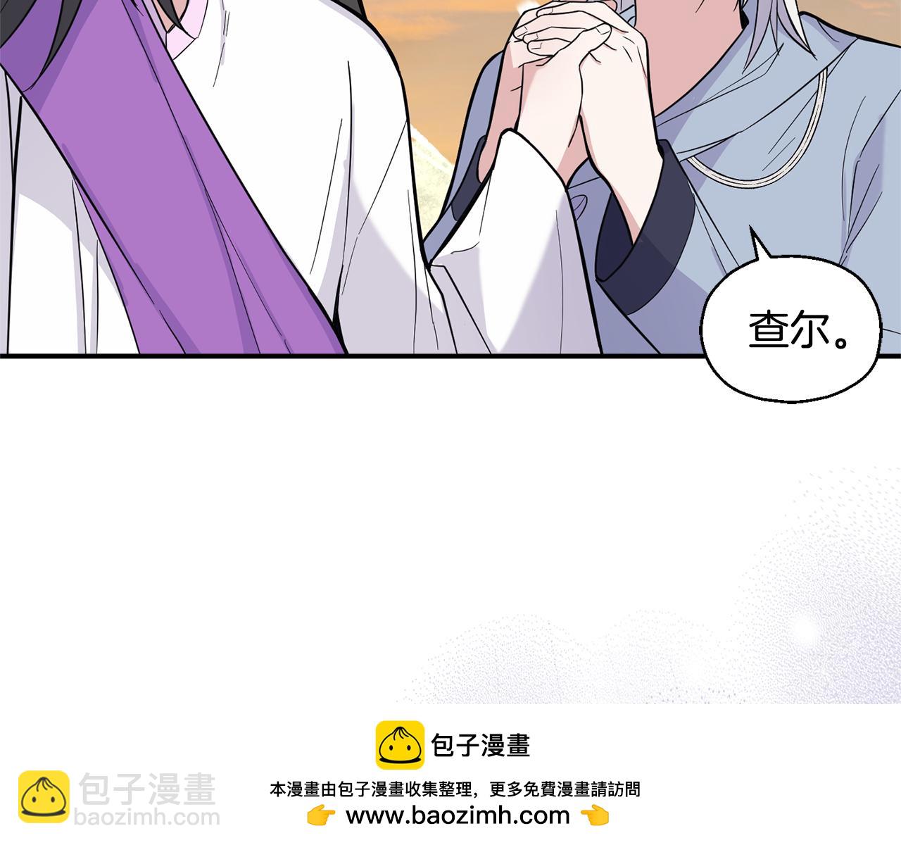 最菜魔王又怎樣？ - 第116話 我沒時間了(1/4) - 2