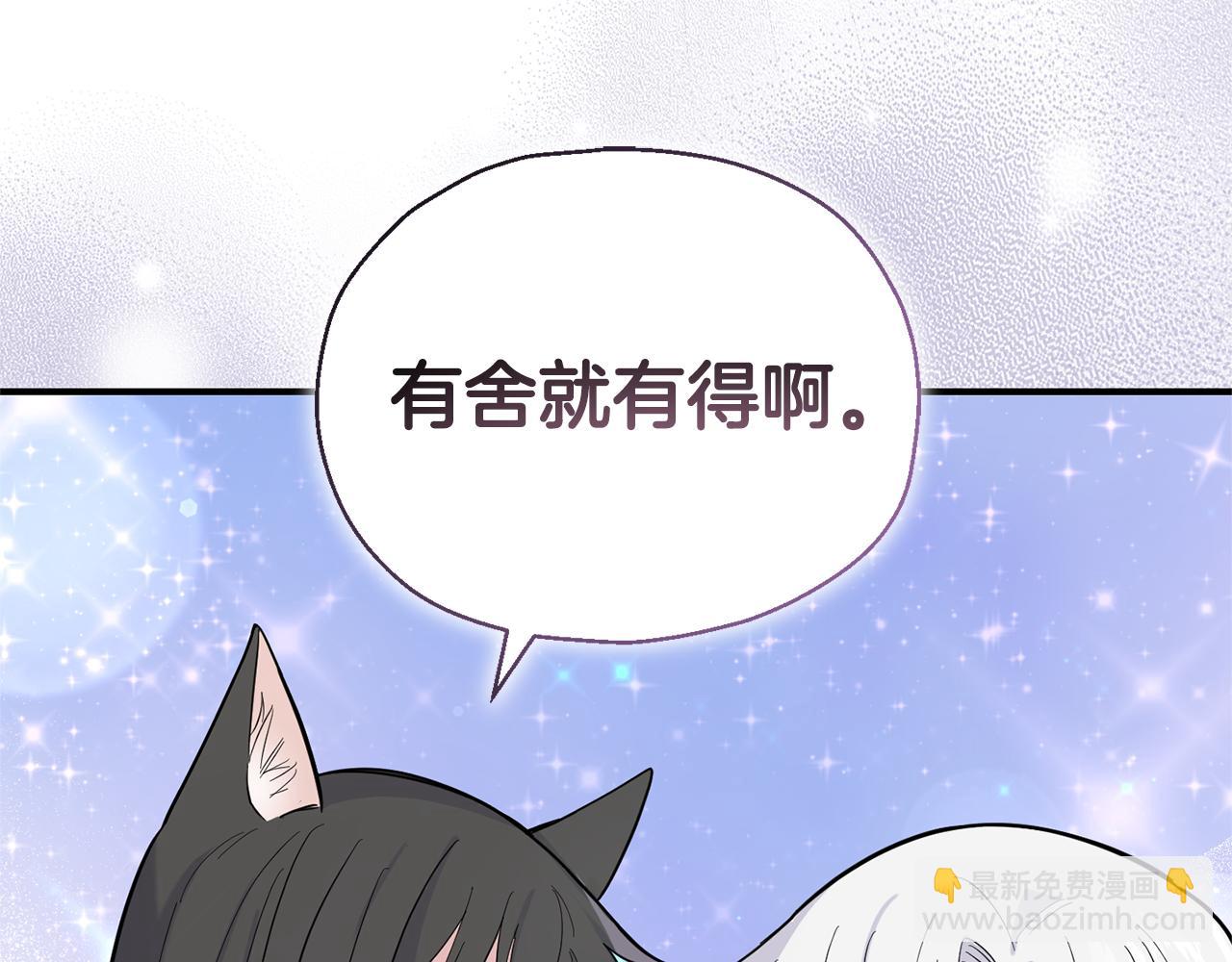 最菜魔王又怎樣？ - 第116話 我沒時間了(2/4) - 5