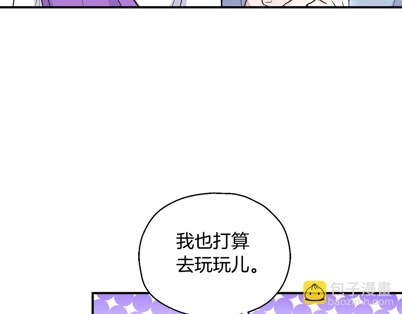 最菜魔王又怎樣？ - 第116話 我沒時間了(2/4) - 7