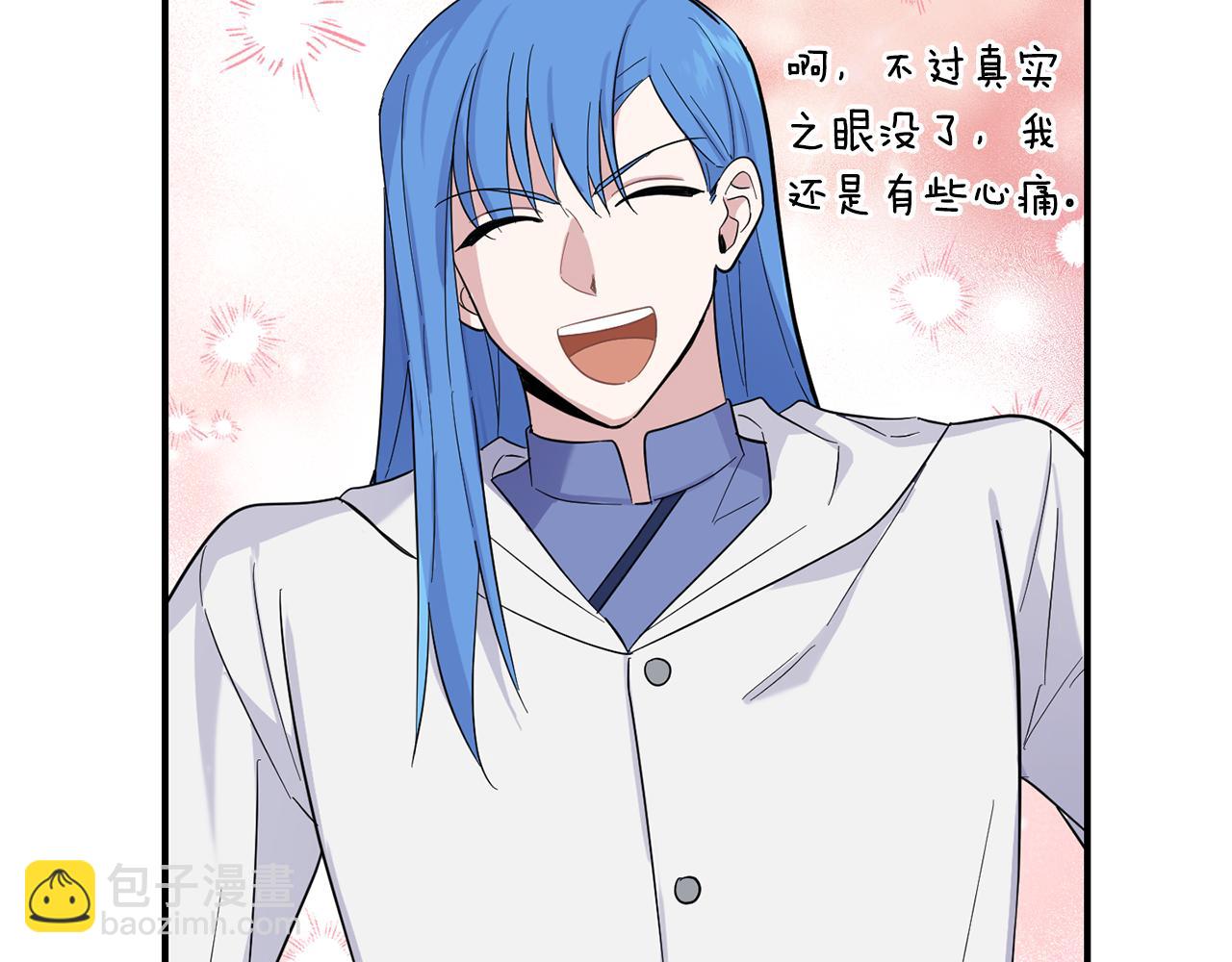 最菜魔王又怎樣？ - 第116話 我沒時間了(2/4) - 2