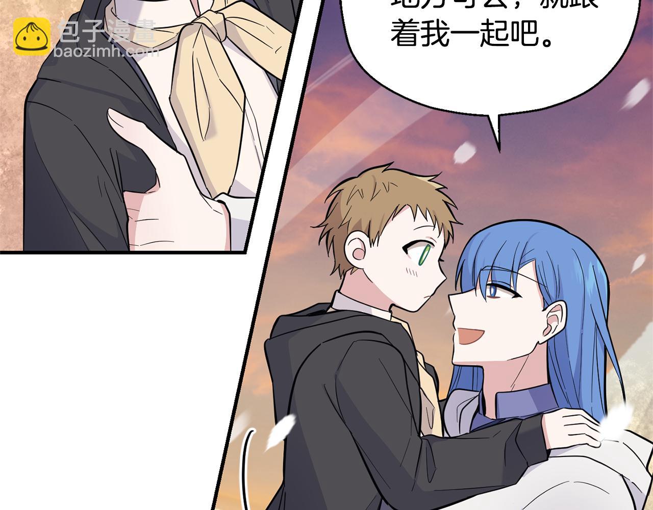 最菜魔王又怎樣？ - 第116話 我沒時間了(2/4) - 5