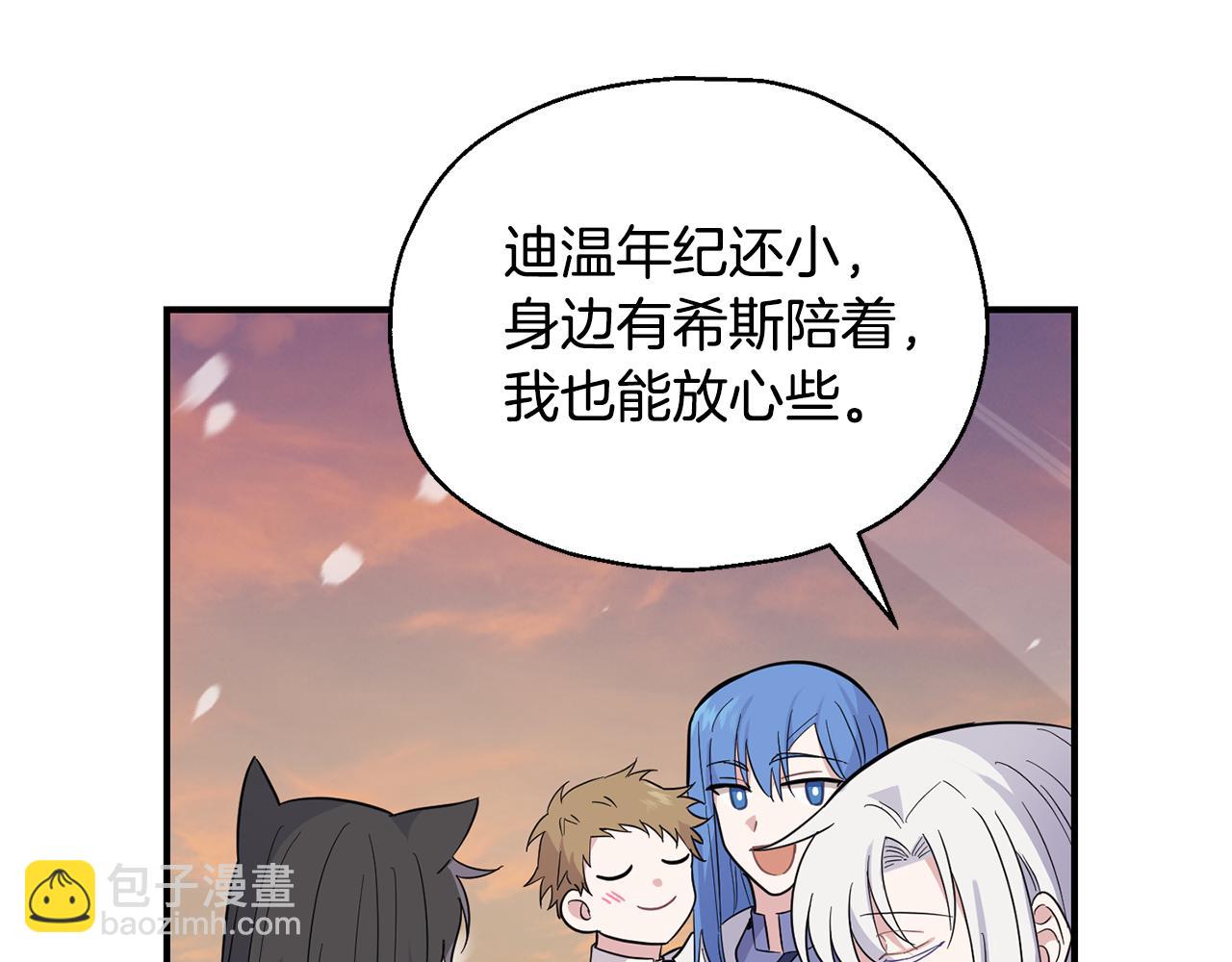 最菜魔王又怎樣？ - 第116話 我沒時間了(2/4) - 1